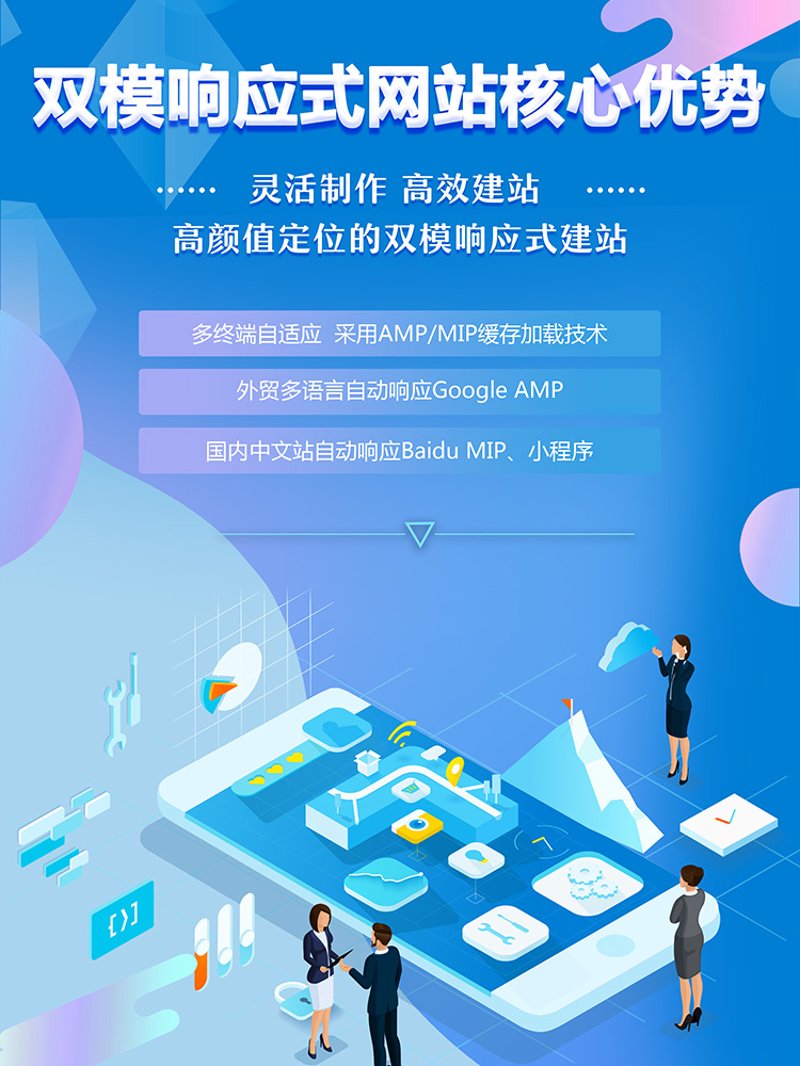 海口网站建设行业：趋势与挑战并存