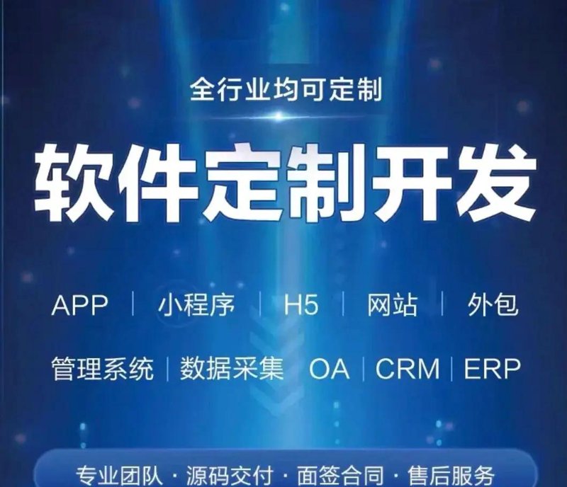 办公室软件开发中的常见误区
